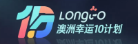 澳洲幸运10计划中心